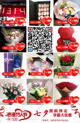 花店促销