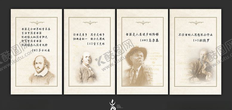 编号：48051705062034108998【酷图网】源文件下载-西方文学大师格言四幅