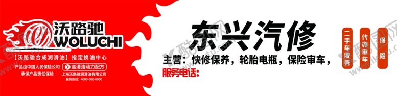 编号：17301401260526193805【酷图网】源文件下载-汽修