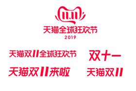 双11素材