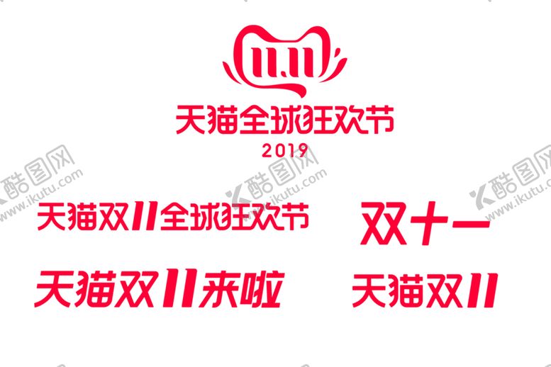 编号：62270906250918148233【酷图网】源文件下载-双11素材
