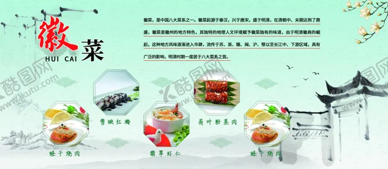 编号：19014505030948027513【酷图网】源文件下载-微菜