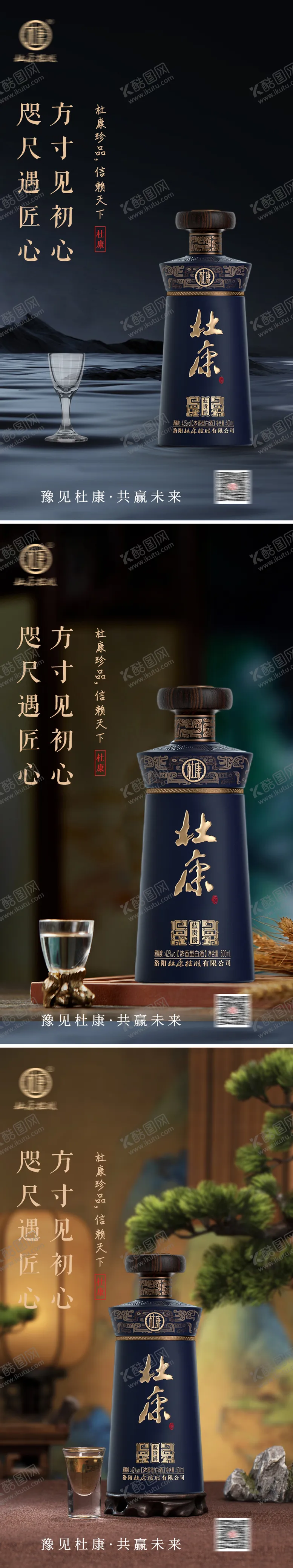 编号：41379312011151137510【酷图网】源文件下载-白酒海报