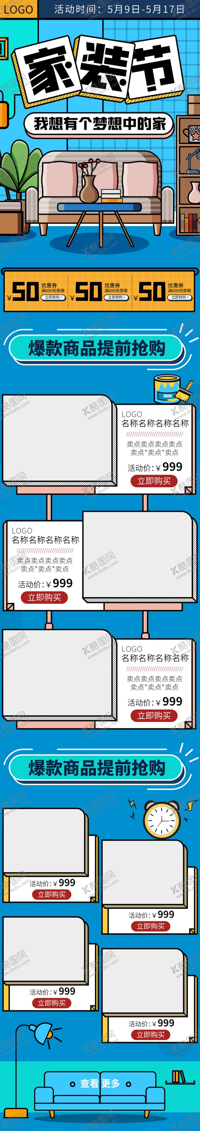 编号：95387605081709356947【酷图网】源文件下载-插画素材