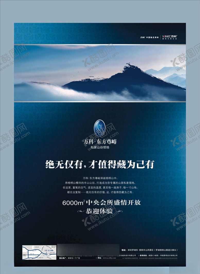 编号：35480507050621392335【酷图网】源文件下载-地产房产海报