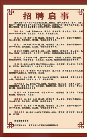 电子厂招聘启事