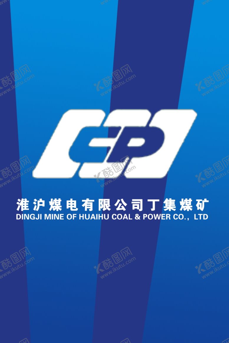 编号：68760009210058467190【酷图网】源文件下载-淮沪煤电logo