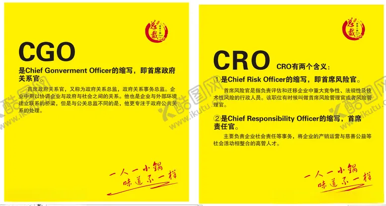编号：63623801250256181077【酷图网】源文件下载-CGO首席政府关系官CRO