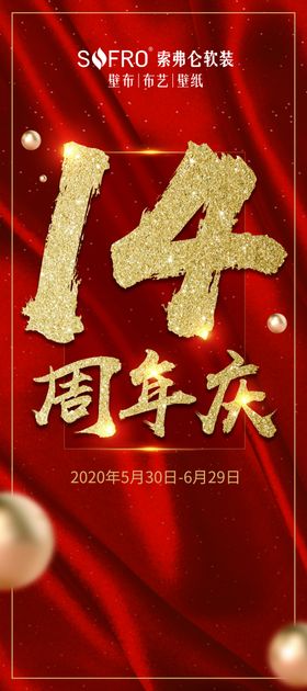 索弗仑
