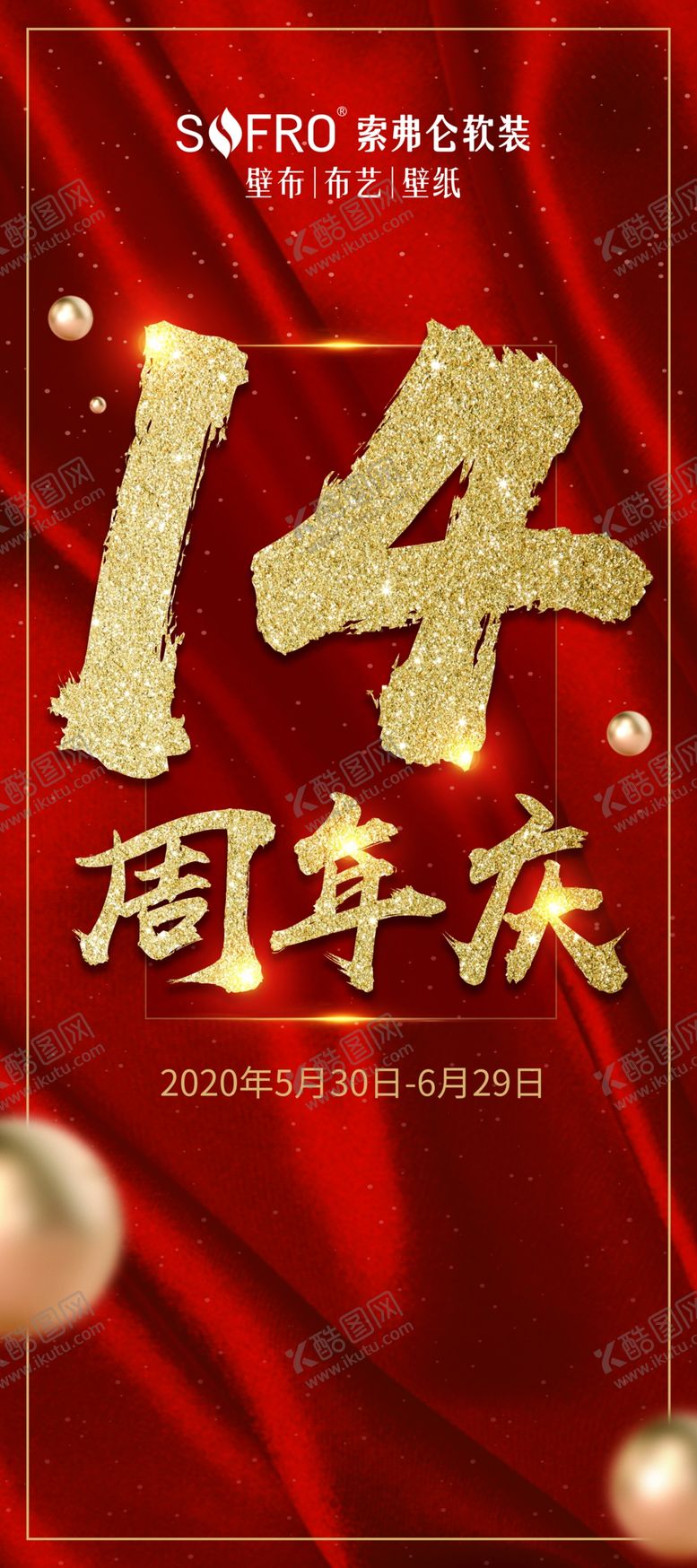 编号：42187606282015019557【酷图网】源文件下载-索弗仑