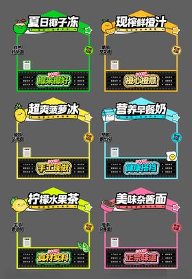 小吃车广告设计