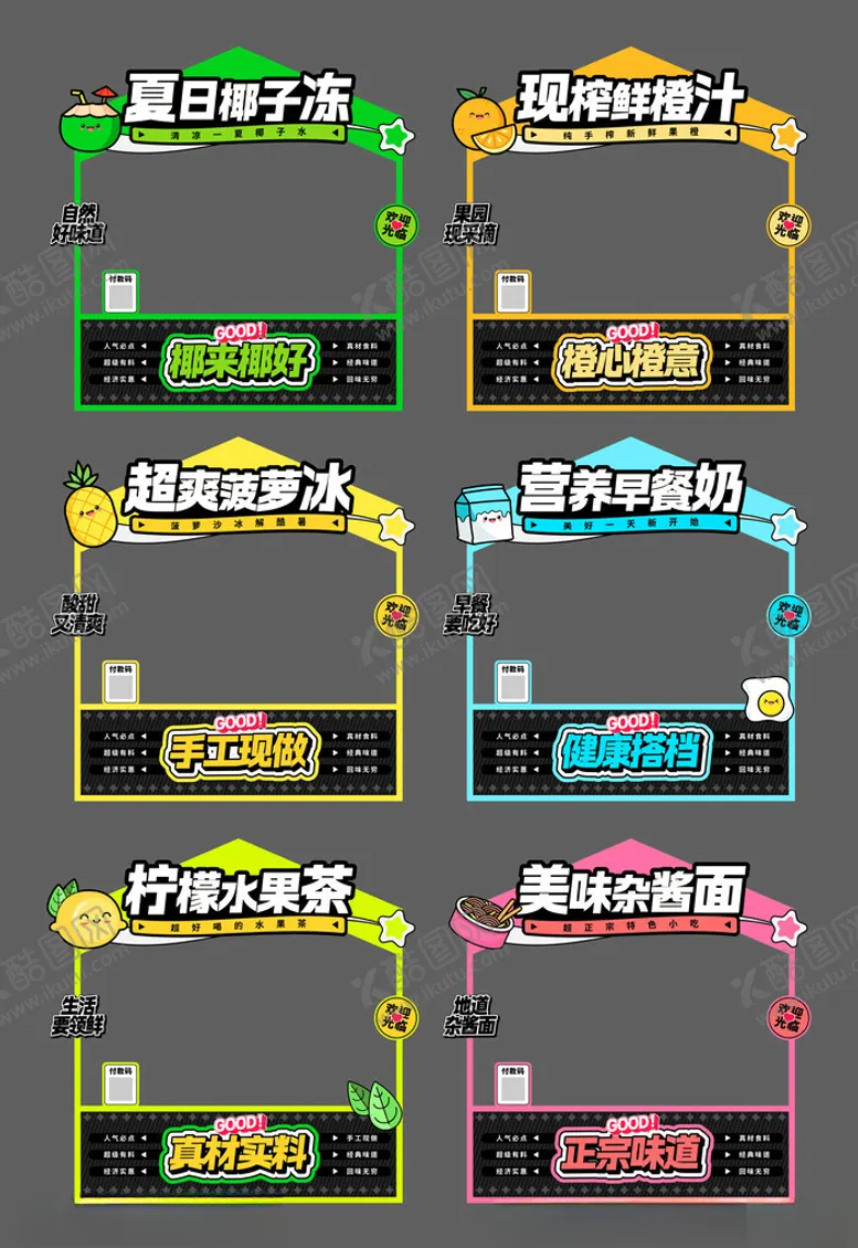编号：81269906291712404021【酷图网】源文件下载-小吃车广告设计