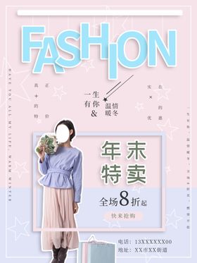 年末特卖