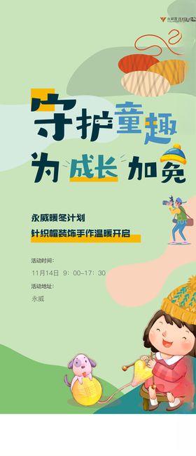 帽子手作暖场活动