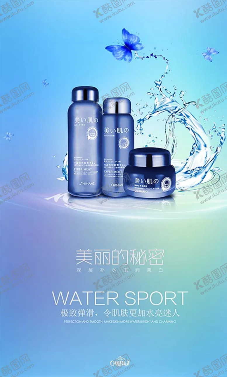 编号：59818905050317299394【酷图网】源文件下载-化妆品