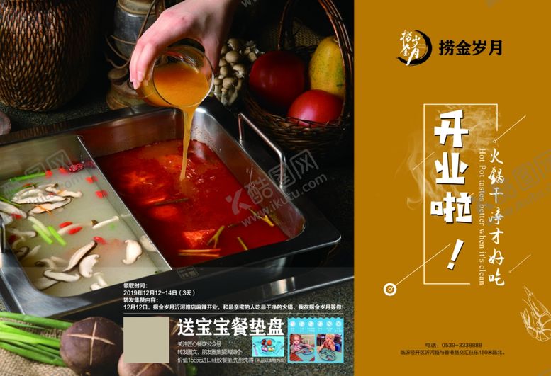 编号：80103810050127553464【酷图网】源文件下载-餐垫纸