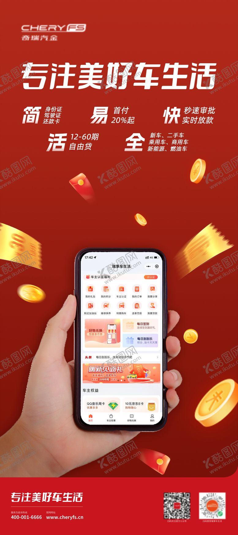 编号：78345708261500512831【酷图网】源文件下载-汽车海报