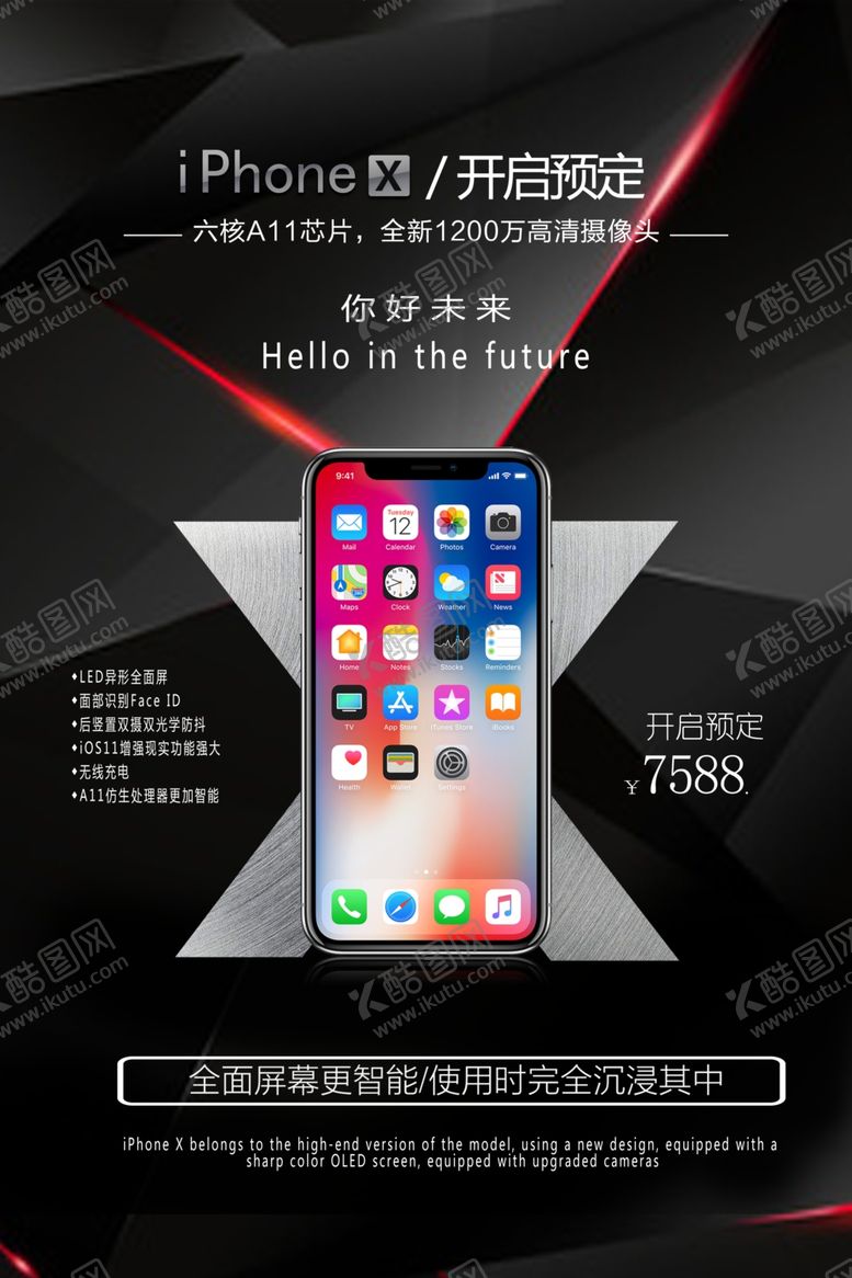 编号：66175309180845085862【酷图网】源文件下载-手机宣传海报