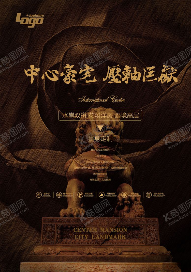 编号：16817610171947245226【酷图网】源文件下载-地产广告