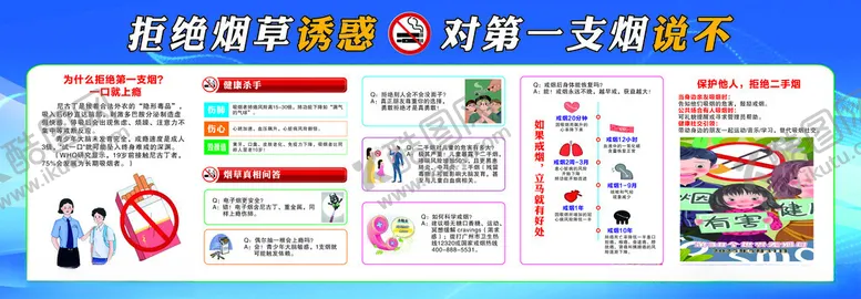 编号：42460407021541489981【酷图网】源文件下载-烟草