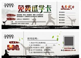 代金券