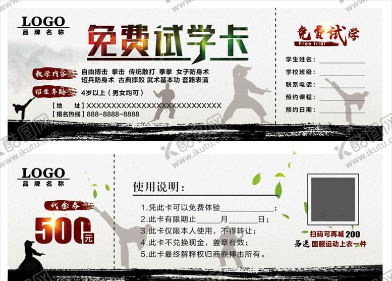 编号：23350109142018477622【酷图网】源文件下载-代金券