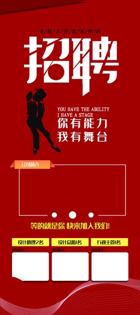 招聘