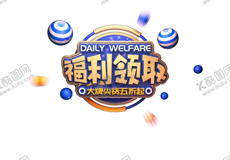 编号：62022705050831385515【酷图网】源文件下载-c4d领取福利免扣png