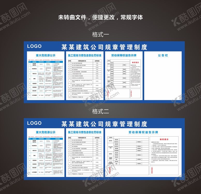 编号：52252607031358223384【酷图网】源文件下载-危险源公示