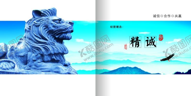 编号：99258307132245206615【酷图网】源文件下载-企业文化