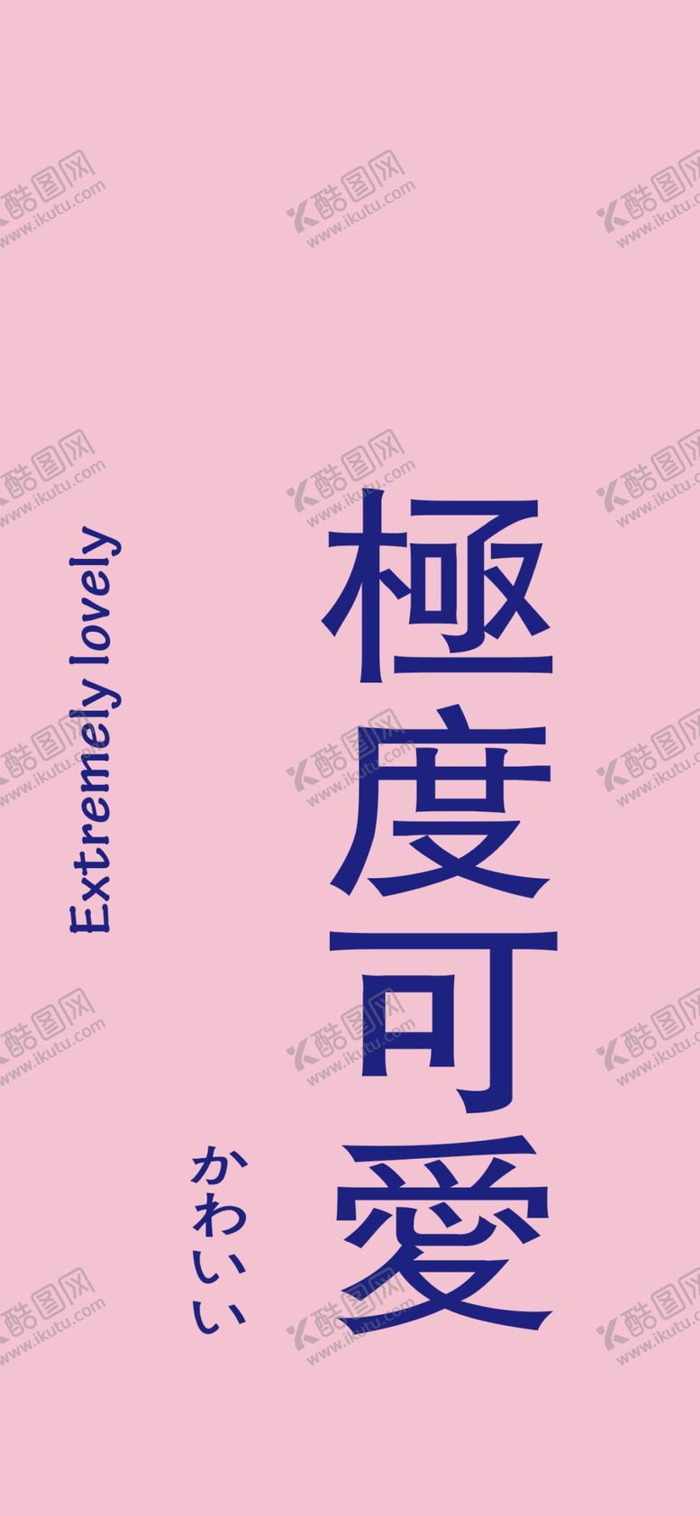 编号：12023310220128225416【酷图网】源文件下载-手机壁纸