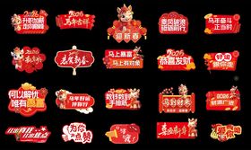 喜庆红色促销活动标签集