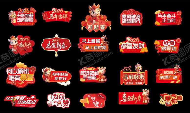 编号：91344511181607211178【酷图网】源文件下载-喜庆红色促销活动标签集