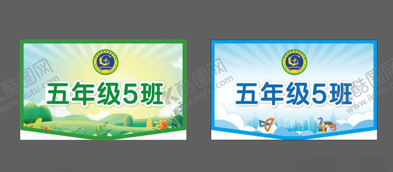 编号：36686611020241117991【酷图网】源文件下载-五年级5班班级牌