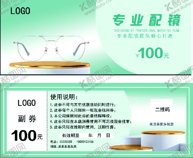 编号：84552611202239548031【酷图网】源文件下载-代金劵
