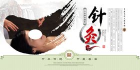 针灸
