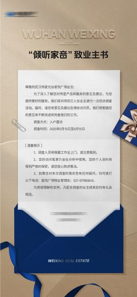 问卷调查