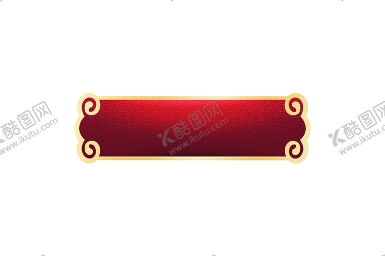 编号：68961410301117445789【酷图网】源文件下载-中国风元素