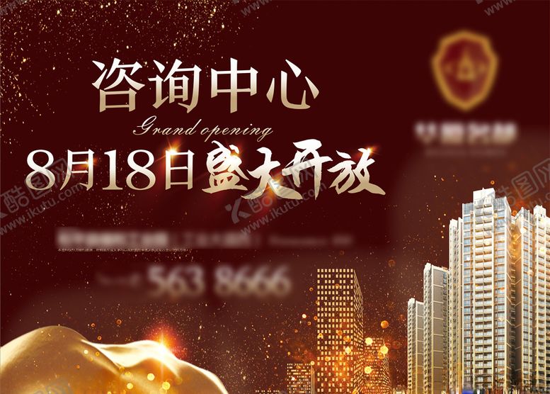 编号：20919210070908402529【酷图网】源文件下载-地产单张宣传单开盘尊贵
