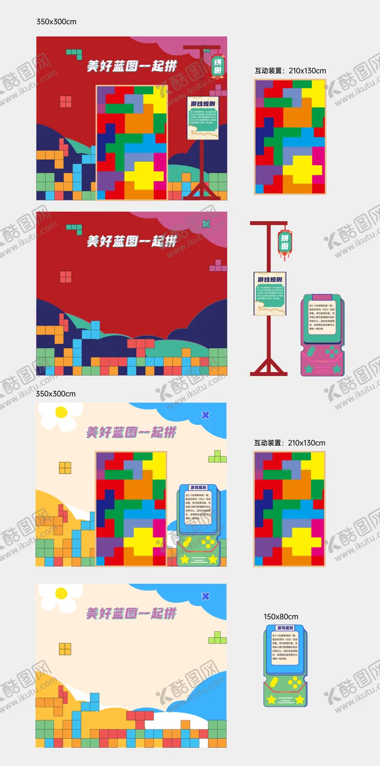 编号：37868003271436209710【酷图网】源文件下载-俄罗斯方块游戏装置