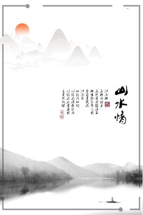 水墨山水背景古镇古风荷花
