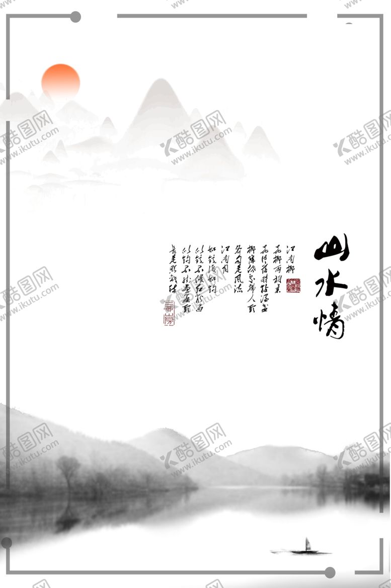 编号：54356511300150306488【酷图网】源文件下载-水墨山水背景