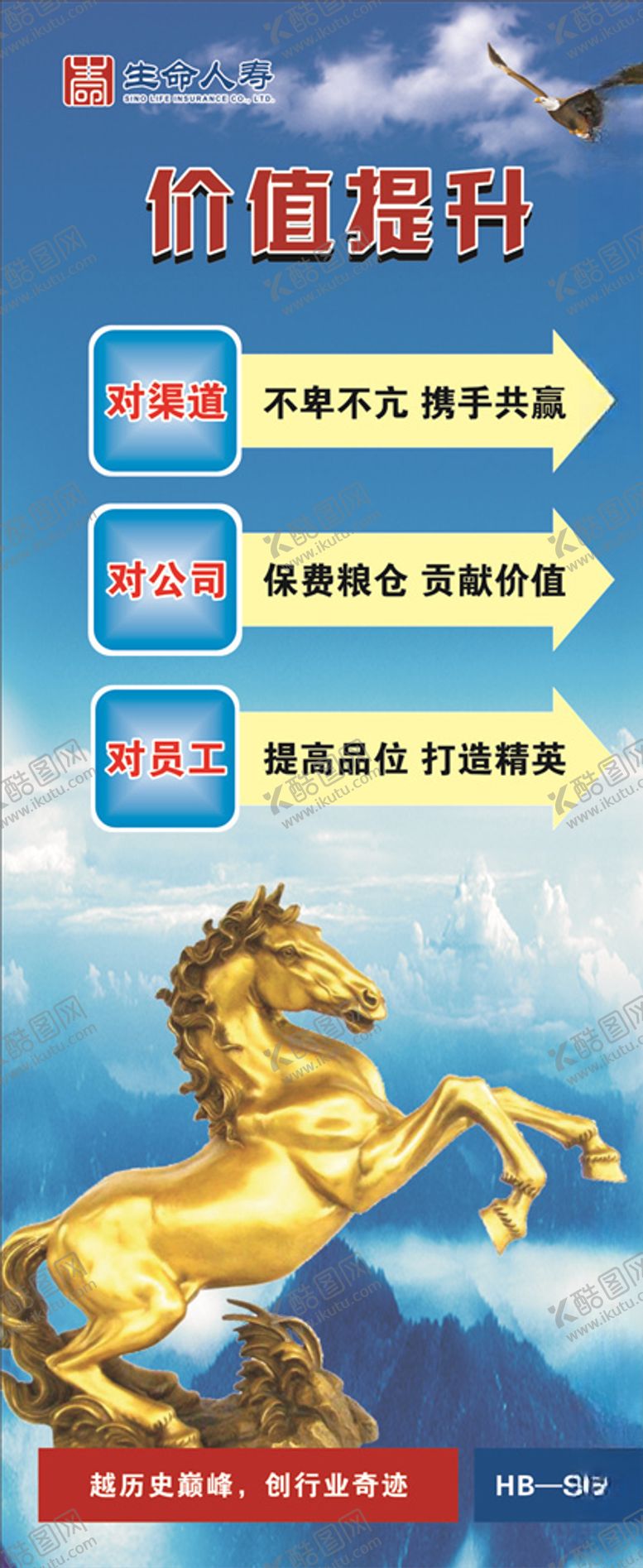 编号：37915210020937244257【酷图网】源文件下载-价值提升