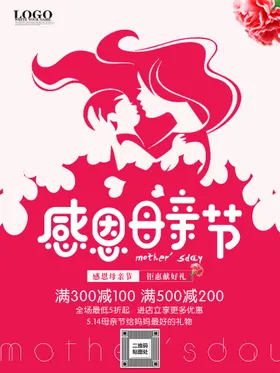 母亲节海报展架背景来了