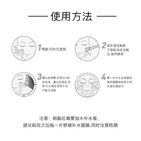 面膜使用方法步骤