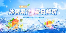 果汁