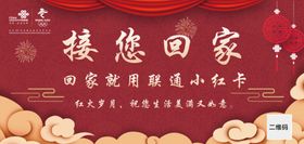 接您回家