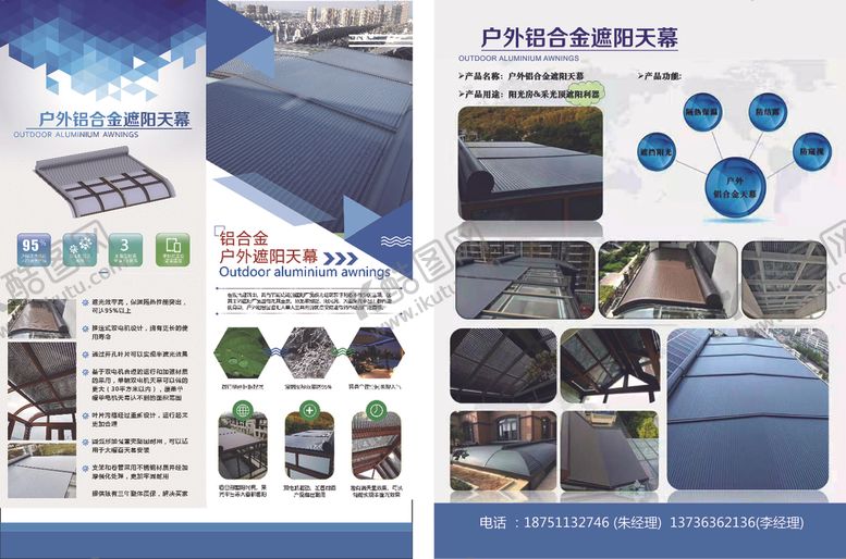 编号：24848910141414118181【酷图网】源文件下载-太阳能宣传单