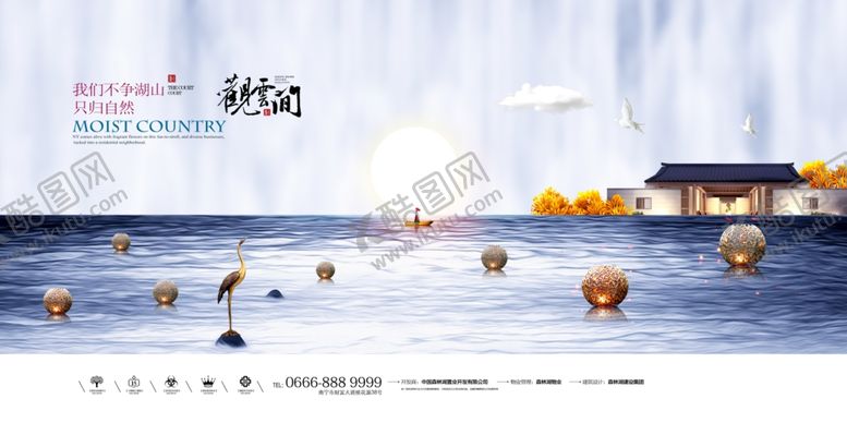 编号：44783606240427349407【酷图网】源文件下载-房地产中式海报