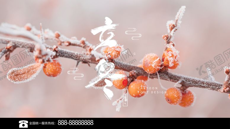 编号：05672309131410596879【酷图网】源文件下载-立冬冬至节气节气海报